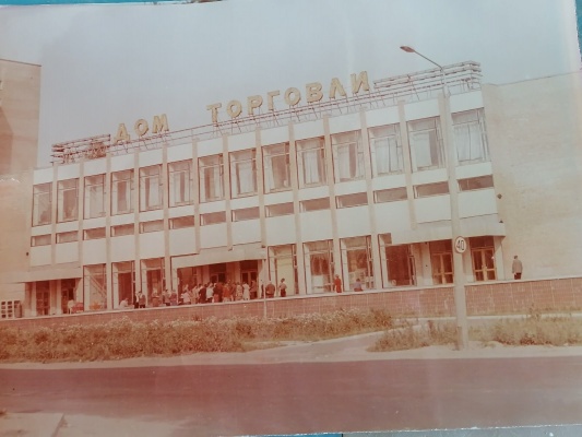 Дом Торговли.jpg